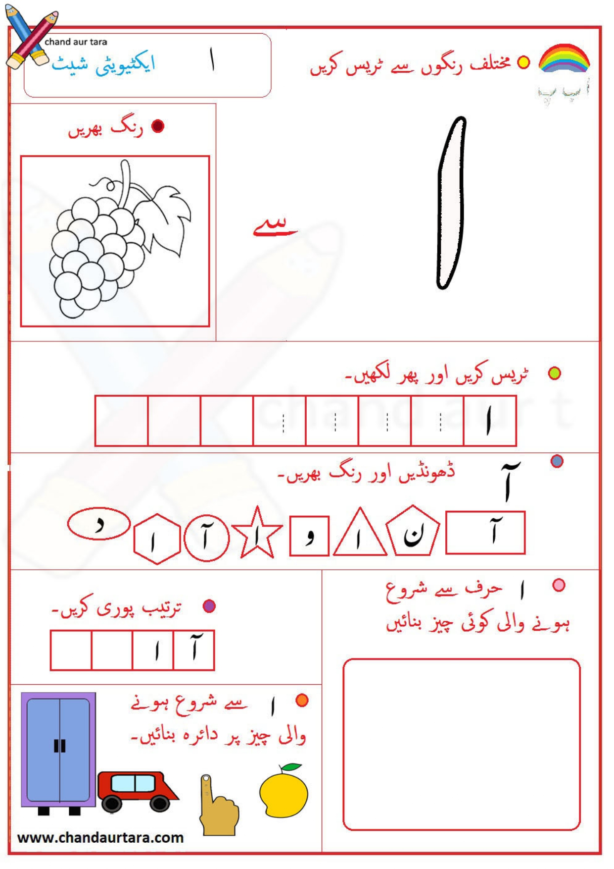 Activity Sheets